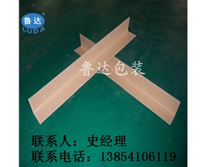 魯達廠家供貨紙護(hù)角 紙(zhǐ)護角定做  紙(zhǐ)護角包裝