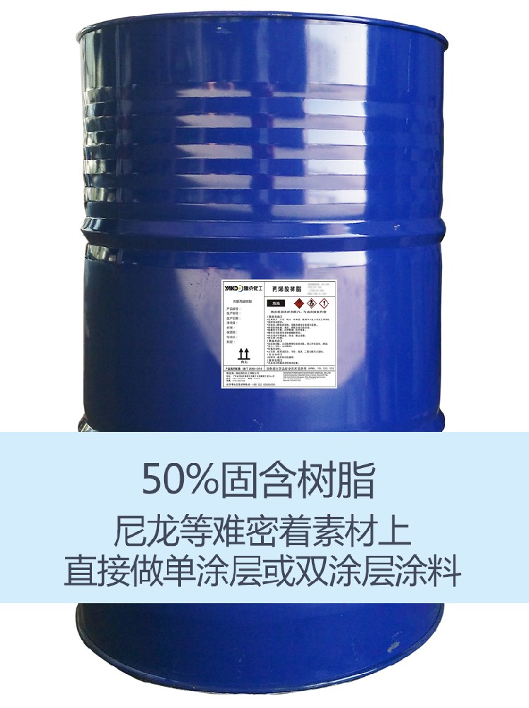 YH2236 羟基丙烯酸樹脂(zhi)