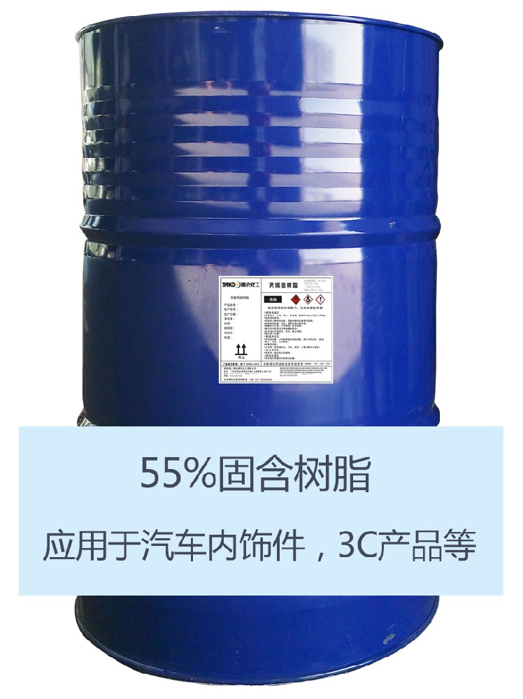 YT2705 丙烯(xi)酸樹脂