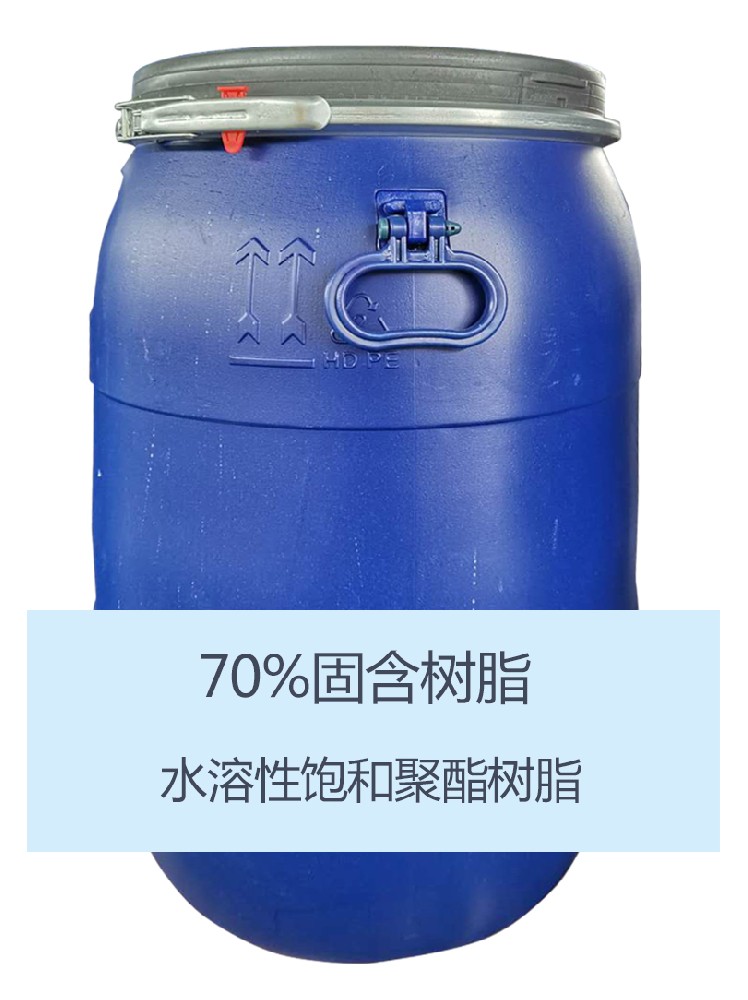 YWP5001 水溶性飽和(he)聚酯樹脂